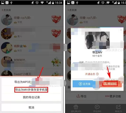 唱吧怎么导出MV并保存至手机?导出MV并保存至手机的方法