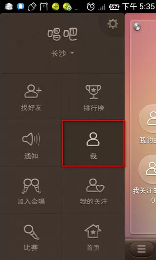 唱吧如何传照片?唱吧传照片的具体操作方法