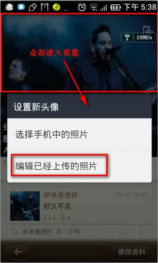 唱吧如何传照片?唱吧传照片的具体操作方法