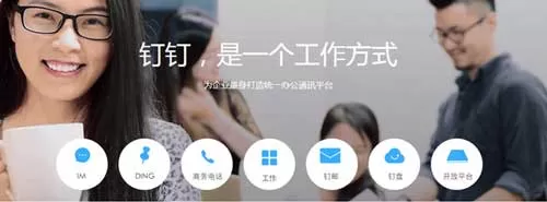 钉钉如何加入企业群?钉钉加入企业群的具体方法