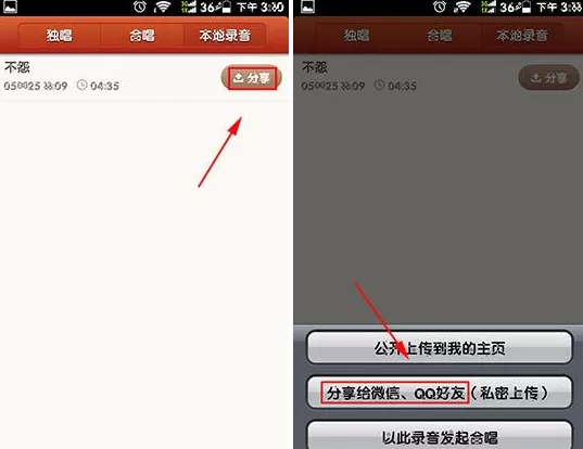 唱吧如何分享到微信朋友圈?分享到微信朋友圈的方法