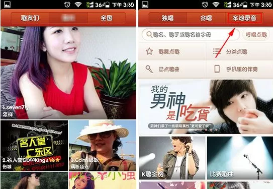 唱吧如何分享到微信朋友圈？分享到微信朋友圈的方法
