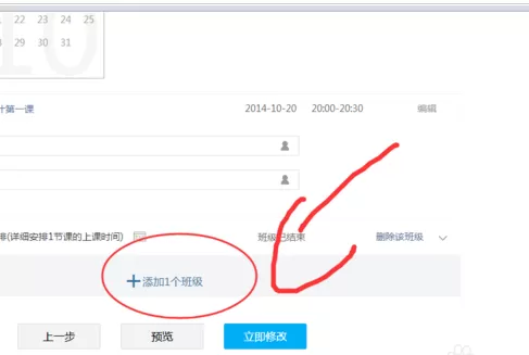 腾讯视频直播课程结束后再次观看的具体操作