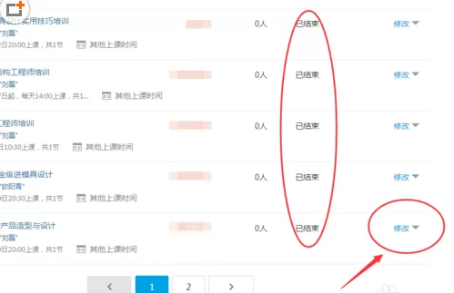 腾讯视频直播课程结束后再次观看的具体操作