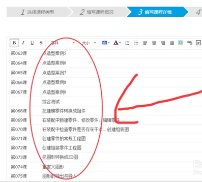 腾讯视频直播课程结束后再次观看的具体操作