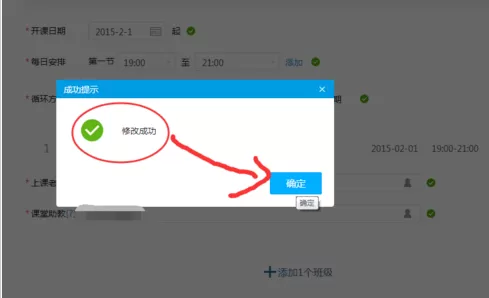 腾讯视频直播课程结束后再次观看的具体操作