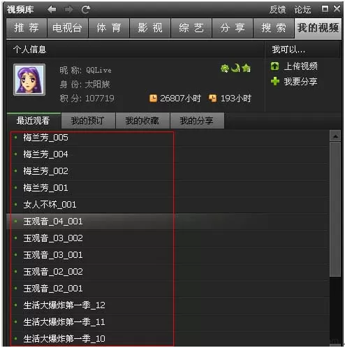 腾讯视频如何返回视频页面内容?