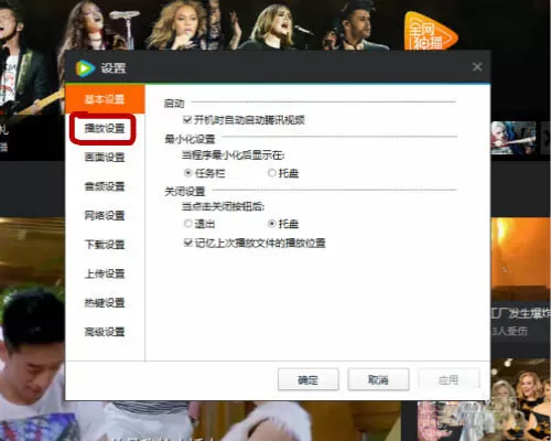 如何在腾讯视频中设置跳过片头?