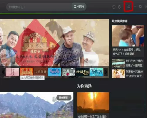 如何在腾讯视频中设置跳过片头?
