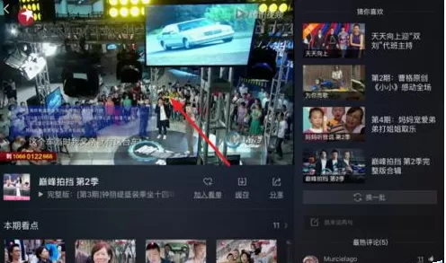 如何在iPad中缩小腾讯视频窗口?