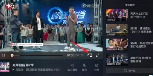 如何在iPad中缩小腾讯视频窗口?
