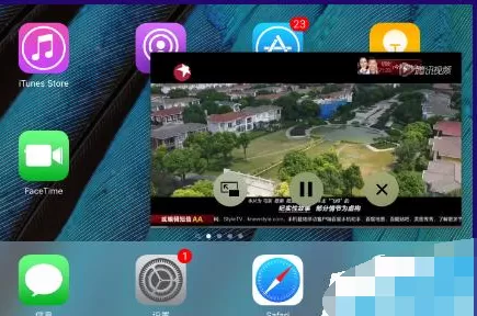 如何在iPad中缩小腾讯视频窗口?