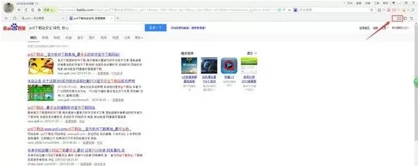 360浏览器如何使用分屏显示？