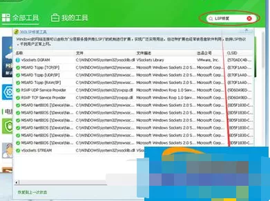 360浏览器全屏之后按F11没反应怎么回事?