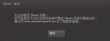 无法连接到steam网络怎么办?
