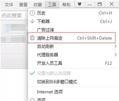 360浏览器取消网页保存账号密码的方法