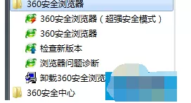 360浏览器收藏夹打不开怎么办?