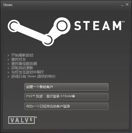 激活steam的具体方法