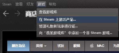 激活steam的具体方法