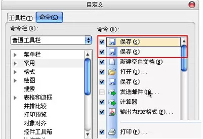怎么在wps工具栏加入常用图片?