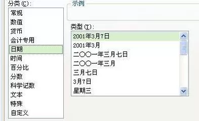 怎么在wps表格中快速输入日期?