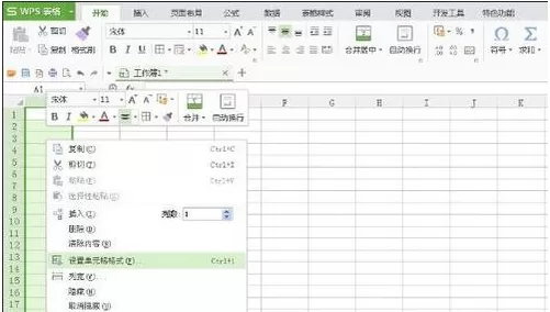 怎么在wps表格中快速输入日期？