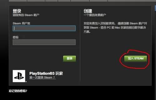 如何注册steam?steam注册的具体方法