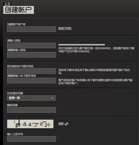 如何注册steam?steam注册的具体方法