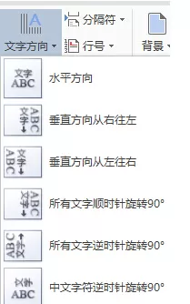如何在Wps中设置文字光标变粗?