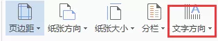 如何在Wps中设置文字光标变粗?