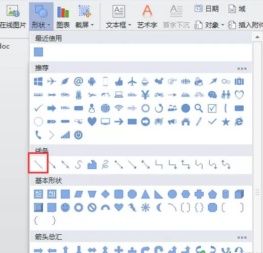 怎么在wps中制作组织架构图?