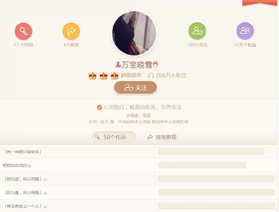 唱吧怎么免费导出歌曲?免费导出歌曲的方法
