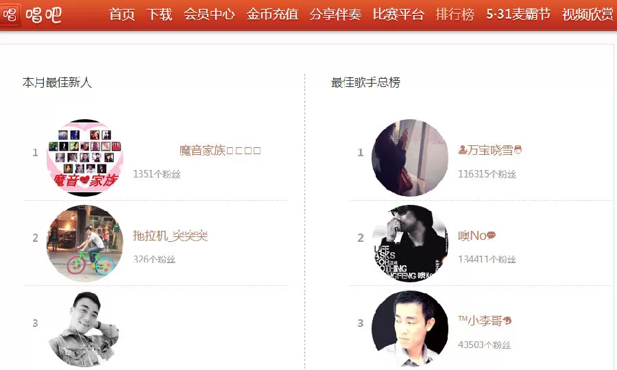 唱吧怎么免费导出歌曲?免费导出歌曲的方法