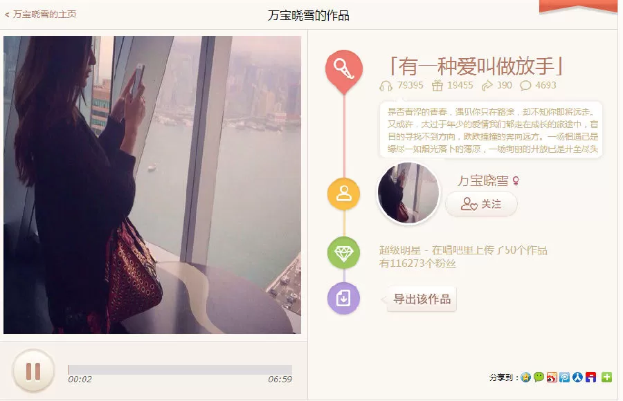 唱吧怎么免费导出歌曲?免费导出歌曲的方法