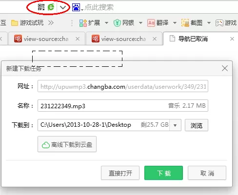 唱吧怎么免费导出歌曲?免费导出歌曲的方法