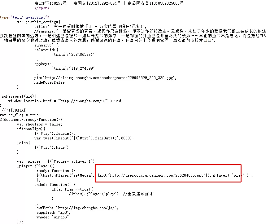 唱吧怎么免费导出歌曲?免费导出歌曲的方法