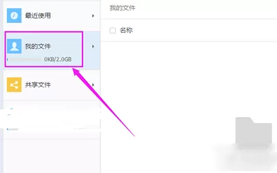 如何下载钉钉自己上传的文件?