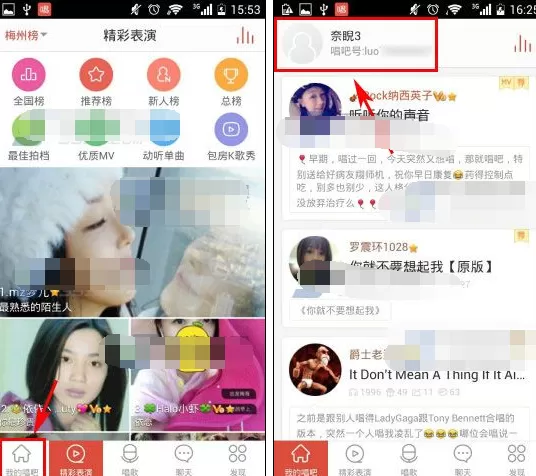 唱吧怎么只接收我关注的人的信息?
