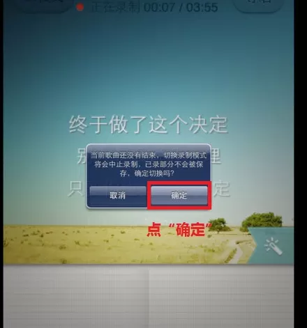唱吧如何录MV?唱吧录MV的具体操作