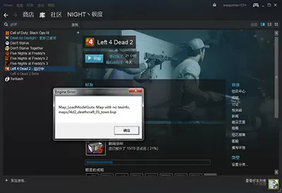 steam下载的地图玩不了的原因及解决方法