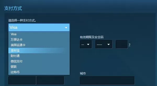 Steam如何使用支付宝买游戏？