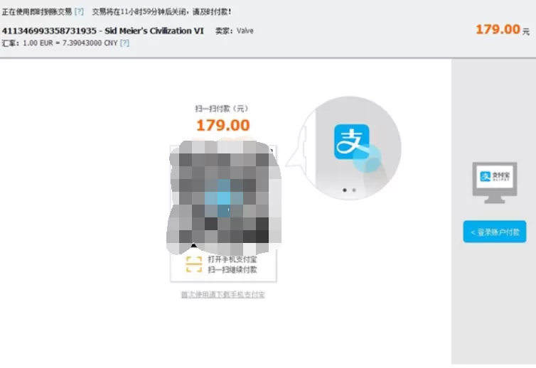 Steam如何使用支付宝买游戏?