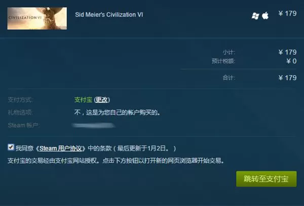 Steam如何使用支付宝买游戏?