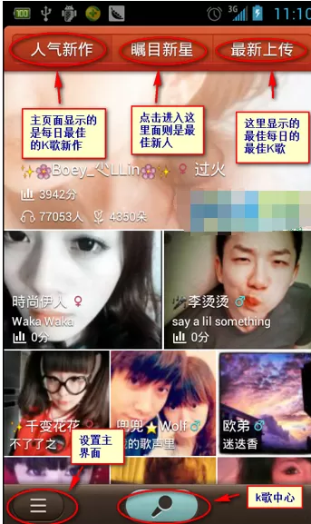 唱吧如何删歌?唱吧删歌的具体操作