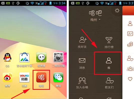 唱吧如何更换头像?唱吧更换头像的方法