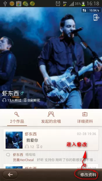 唱吧如何改名字?唱吧改名字的具体操作