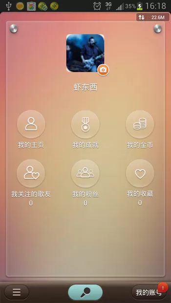 唱吧如何改名字?唱吧改名字的具体操作
