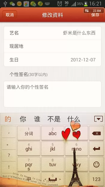 唱吧如何改名字?唱吧改名字的具体操作