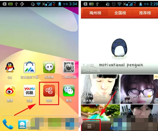 唱吧怎么绑定手机号码登录？绑定手机号码登录的方法