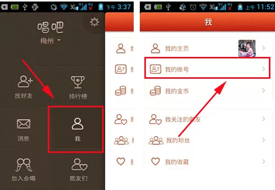 唱吧怎么绑定手机号码登录?绑定手机号码登录的方法